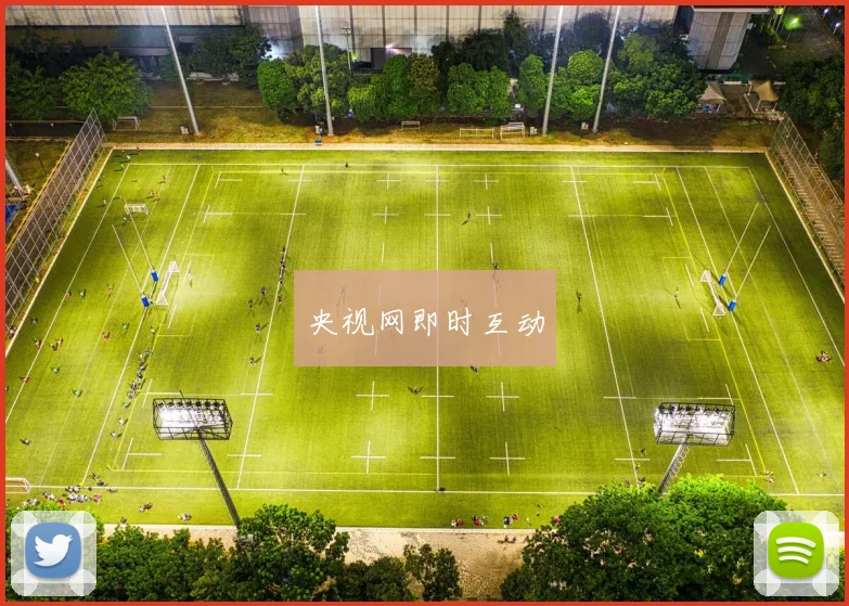 央视网即时互动