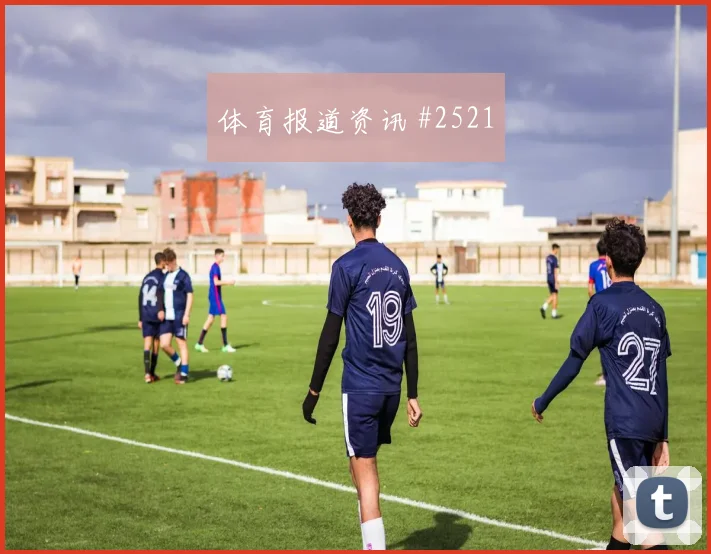 美职联加时赛弗拉霍维奇弧线兜射新王诞生