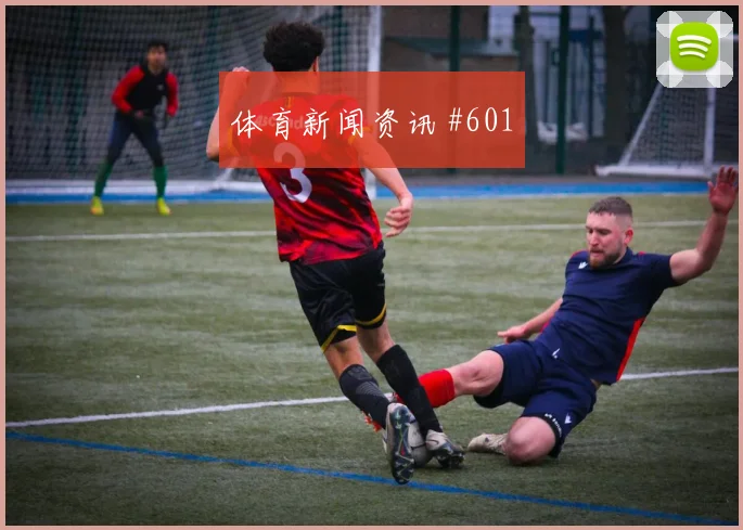 尼日利亚先丢后追萨拉赫扳平比分高燃回看