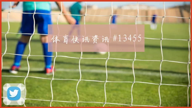 弗罗伊勒面对卡塔尔后腰保护是否到位战术价值梳理