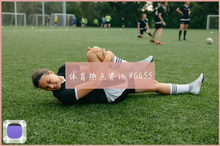 刚果金vs葡萄牙2026世界杯客场压力