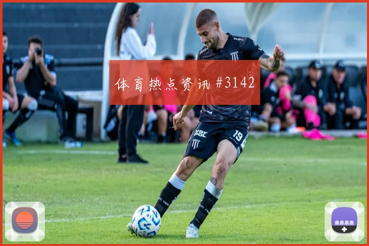纽卡斯尔2-0力克阿森纳，绝杀夺冠泪目瞬间