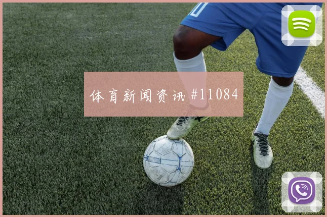 2026世界杯厄瓜多尔vs德国赛前热度