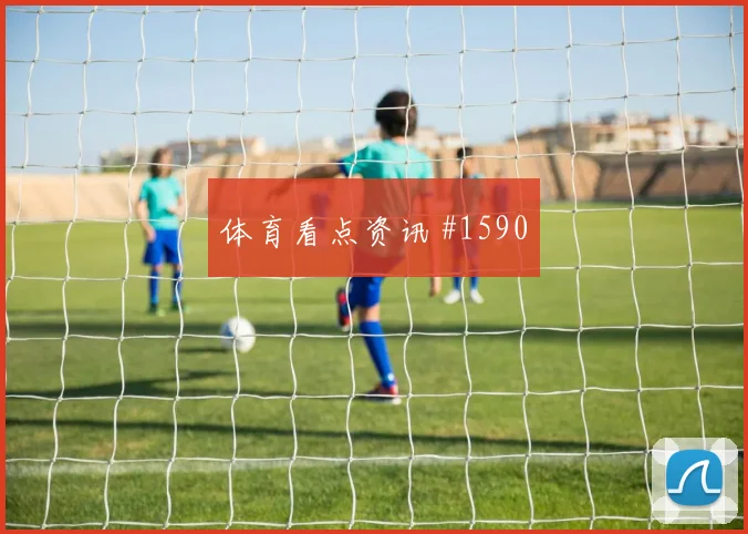 超级杯附加赛上海申花天津津门虎队魂归来球迷沸腾