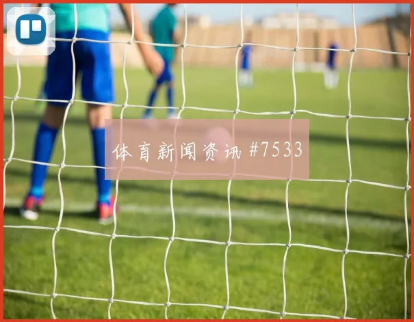 世界杯塞内加尔vs法国前场组合