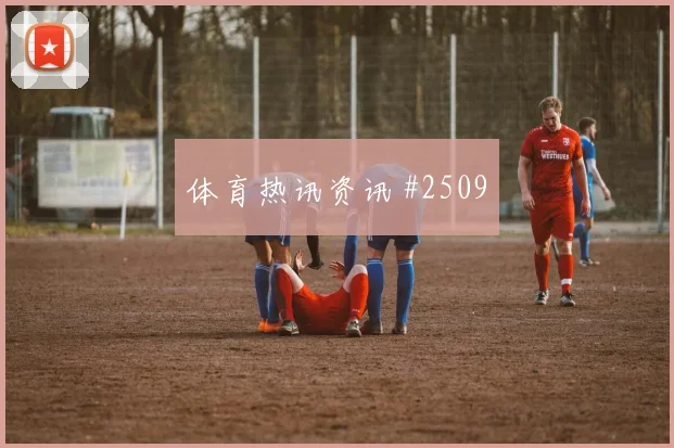 摩洛哥队2026世界杯反击效率分析