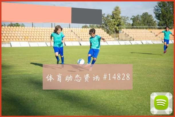 2026世界杯巴库纳迎战德国大赛经验是否管用深度预测