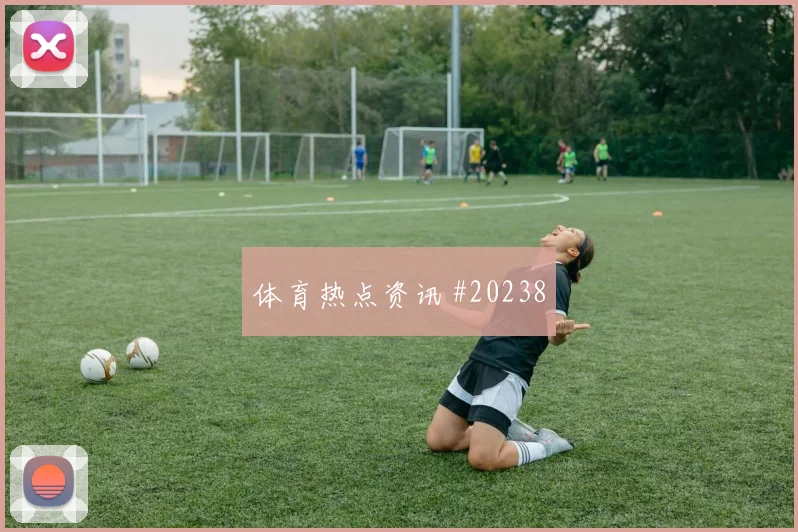 里昂赛季主线：客场控制风险与青训前锋的机会
