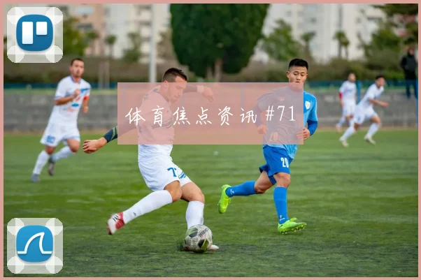 沙特vs西班牙2026世界杯冷门预警