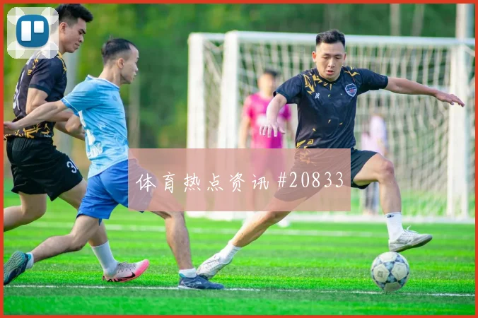 马拉加迎皇家贝蒂斯新人使用看调整